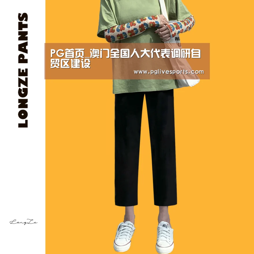 PG首页_澳门全国人大代表调研自贸区建设(图3) PG入口