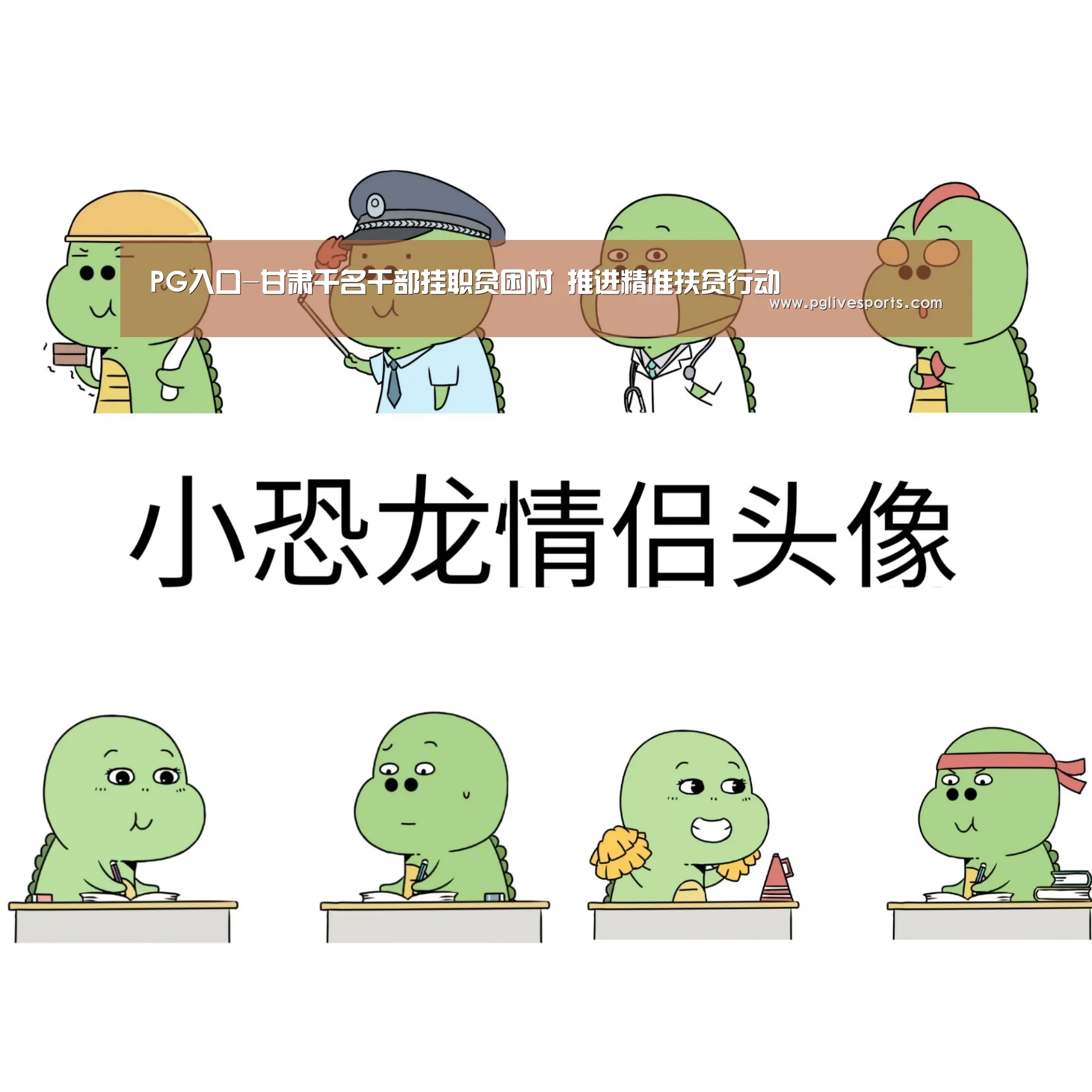 PG入口-甘肃千名干部挂职贫困村 推进精准扶贫行动(图4) PG官网