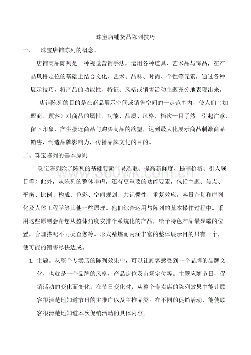 新野县公安局组织举办思想政治大讲堂“PG首页”(图2) PG入口