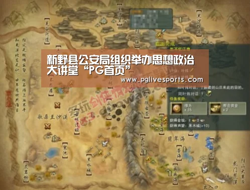 新野县公安局组织举办思想政治大讲堂“PG首页”(图4) PG首页