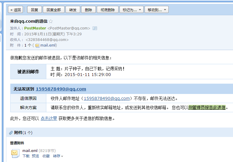 健安社区:牵手“六一” 关爱残疾、留守儿童-PG官网(图4) PG电子