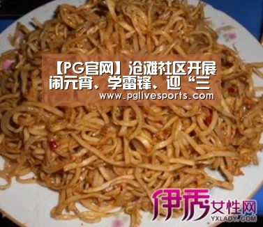 PG电子