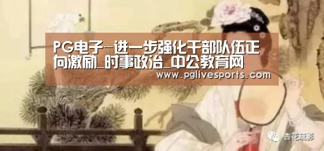 PG入口