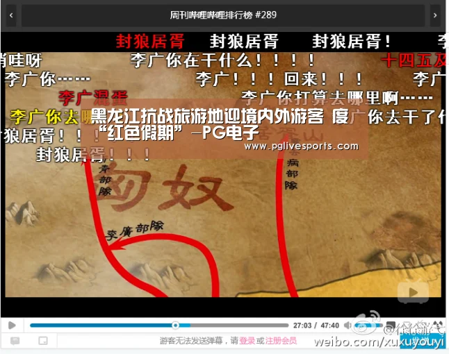 黑龙江抗战旅游地迎境内外游客 度“红色假期”-PG电子(图1) PG首页