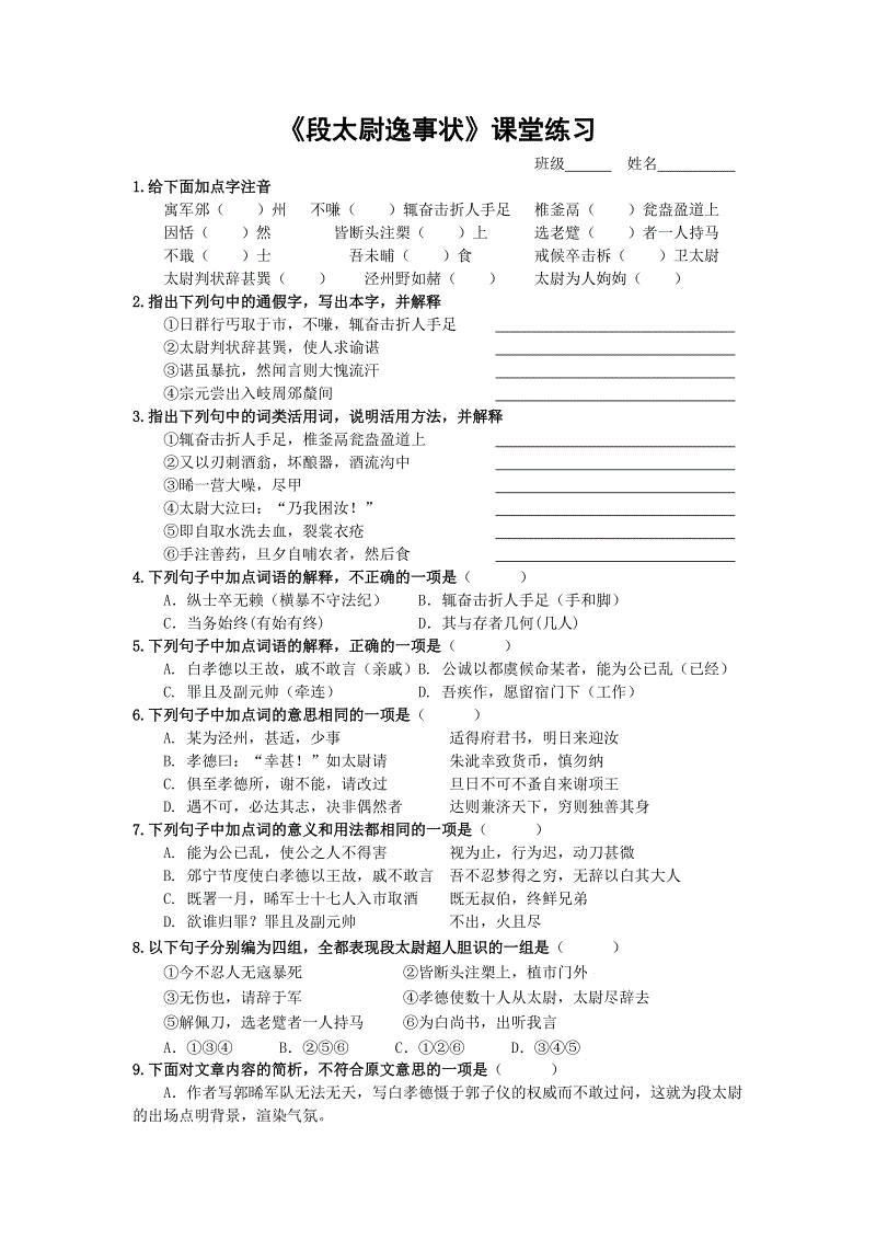 高中英语学业水平考知识点重难点“PG官网”(图3) PG入口