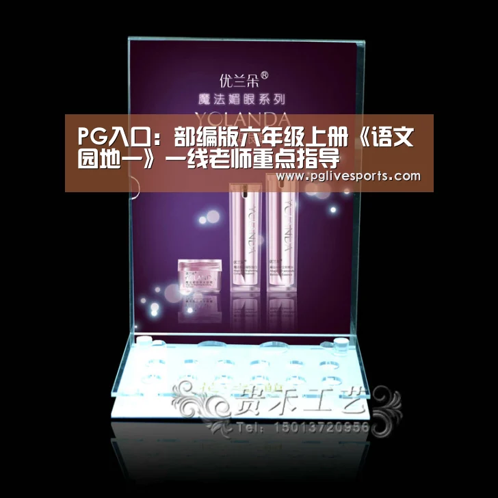 PG入口:部编版六年级上册《语文园地一》一线老师重点指导(图3) PG入口