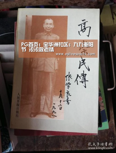 PG官网