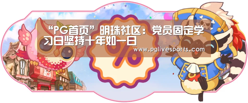 PG首页