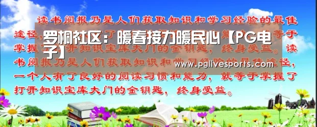 PG电子