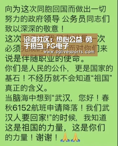 沧滩社区:热心公益 勇于担当_PG电子(图2) PG官网