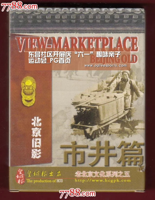 东昌社区开展庆“六一”趣味亲子运动会_PG首页(图2) PG入口