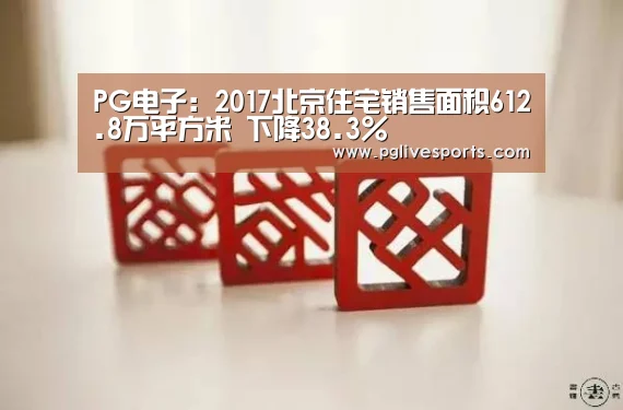PG官网